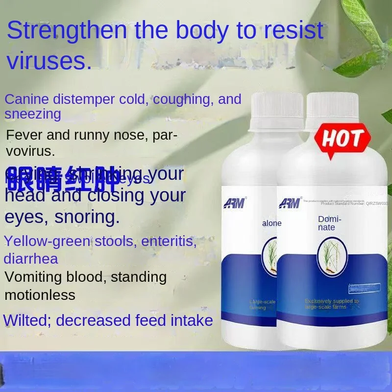 Pet Immunity Enhancer 250ml, suitable for small dogs with distemper, cough, sneeze, and diarrhea, universally applicable to cats