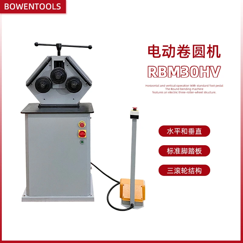 

Electric rounding machine RBM30HV rounding machine vertical parallel operation adjustable diameter foot control