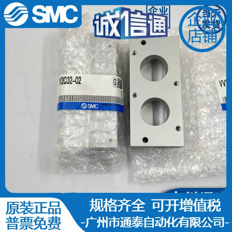 

2025 SMC New Original Genuine Solenoid Valve, Container Plate VV2Q32-02 VV2Q22-03 Physical Shooting