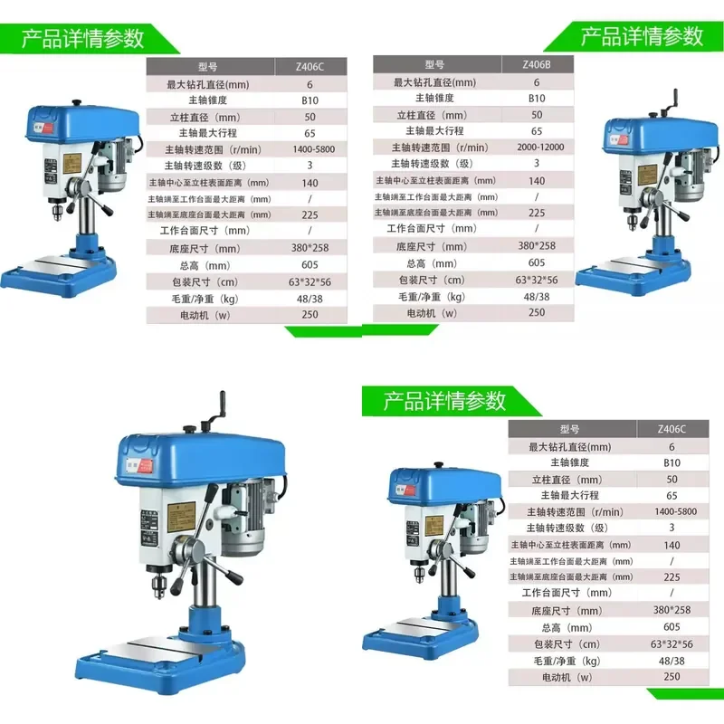 for Hangbang Small Industrial Grade Precision High Speed Bench Drill 380V 220V Z406C B