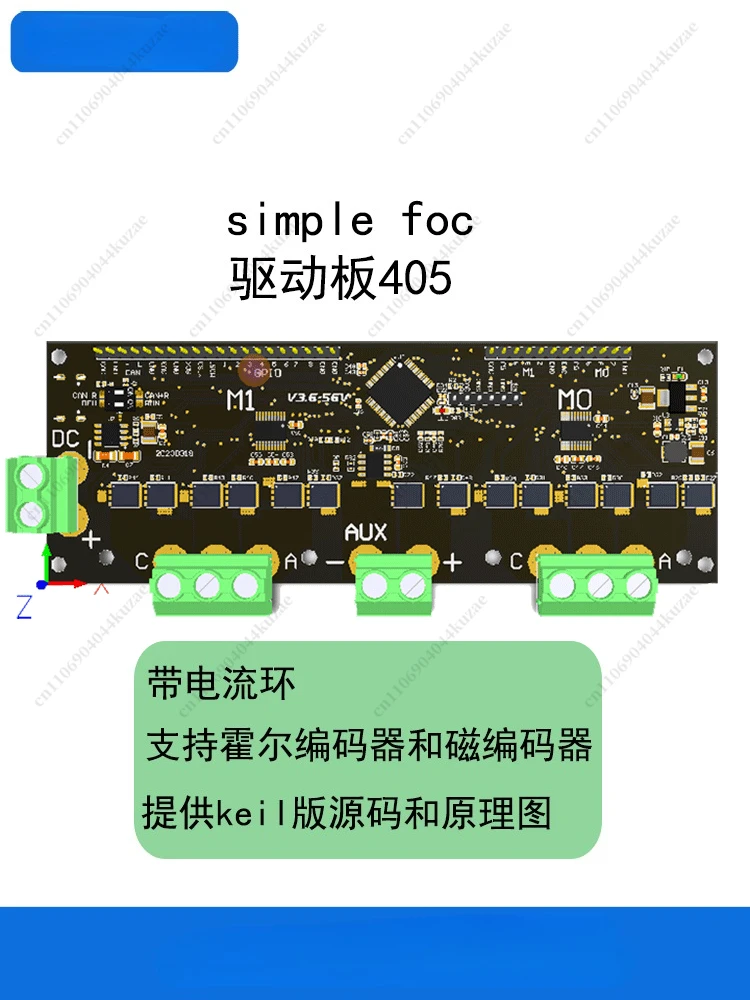 For STM32 SimpleFOC Open Source Dual Brushless Motor Driver Development Board