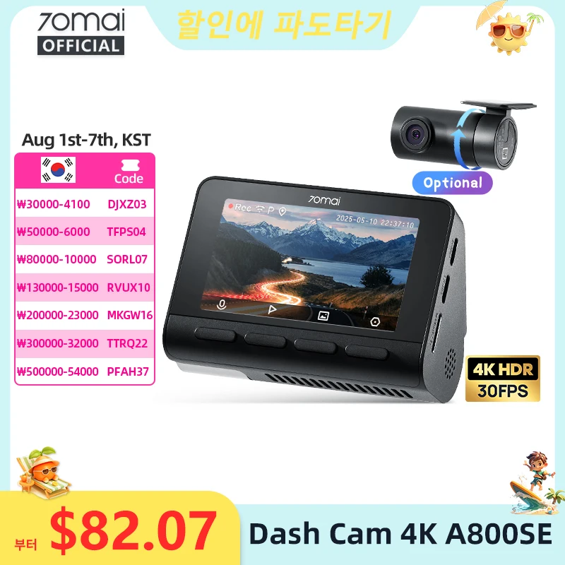 70mai 4K 블랙박스 A800SE 70mai A800S 음성 제어 슈퍼캡타이어 GPS ADAS 차량용 DVR 70mai A800SE UHD Wifi 6 업그레이드 버전