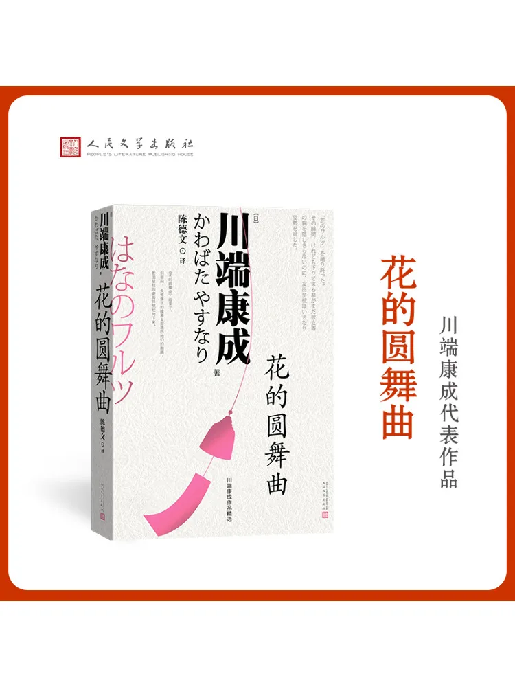 

Книга-Winshare Вальс из цветов