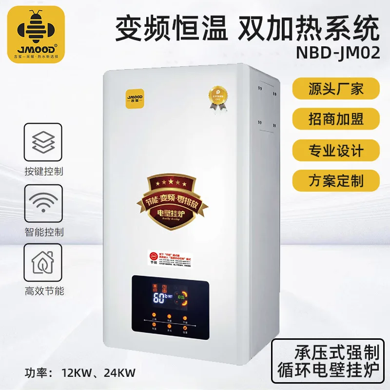 

Подшипник давления, принудительная циркуляция, электрический настенный котел, преобразование частоты, постоянная температура, двойной нагрев, электрический