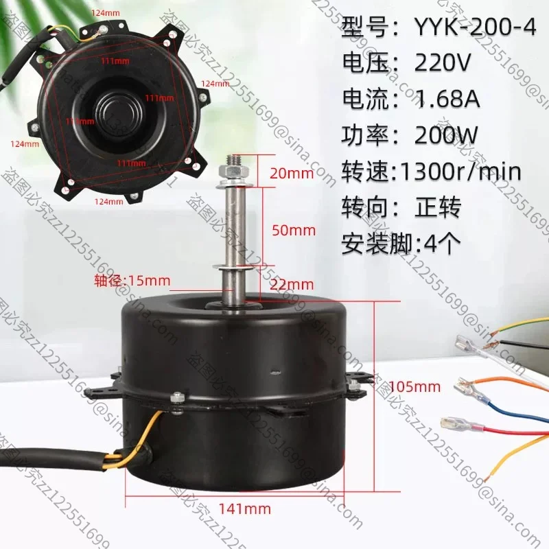 Suitable for Water-cooled Fan Motor YYK-25-4 YYK-50-4 YYK-200-4 YYK-100-4 Air Cooler Motor