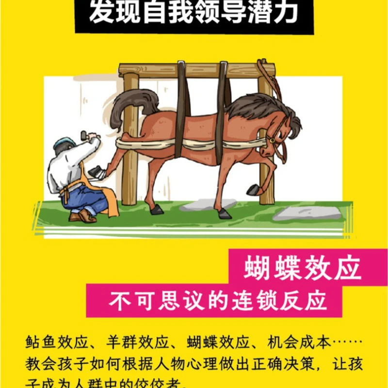 الأولاد الكرتون يتعلمون قانون ميرفي، كاريكاتير الرسوم المتحركة، 28 دروس حكمة الحياة السحرية في العالم