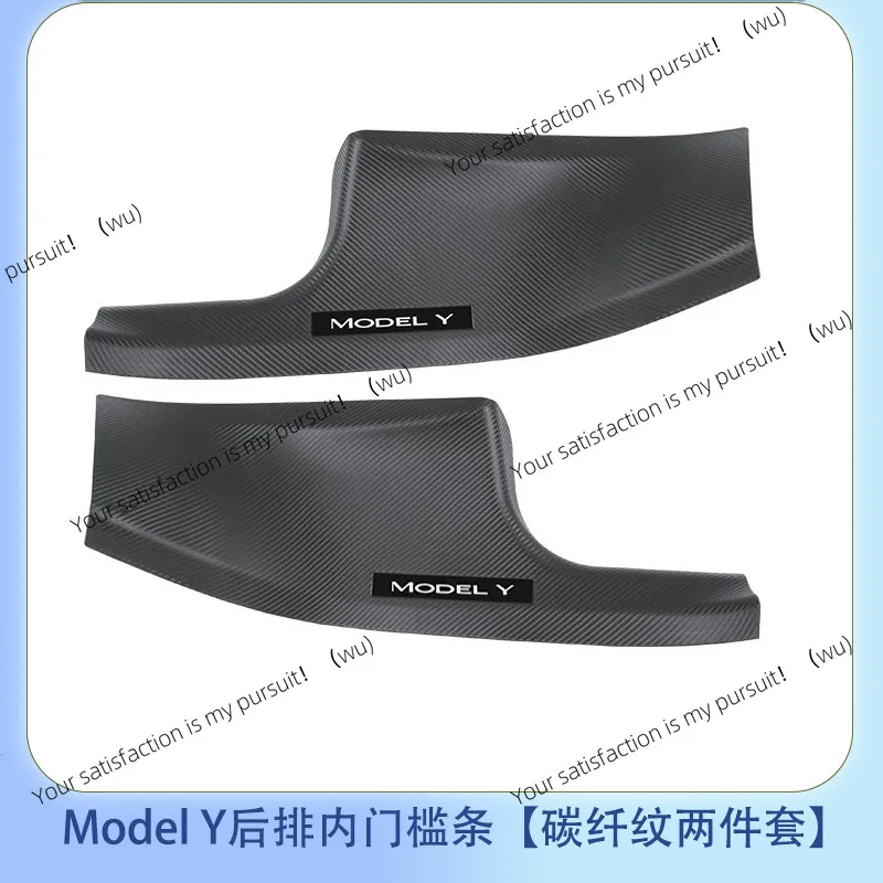 Applicable to Tesla Huanxin Model 3/Y rear row built-in threshold strip seat lower corner protection accessories