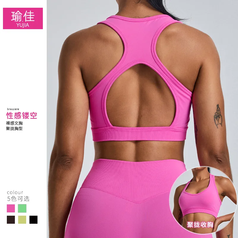 YJ-New Seamless Yoga Underwear with Chest Pad Sling Beautiful Back Push up Sports Bra Cloud Sense Yoga Clothes Vest