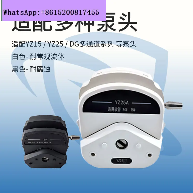 Flow type peristaltic pump small multi-channel digital display quantitative filling pump precision metering feeding