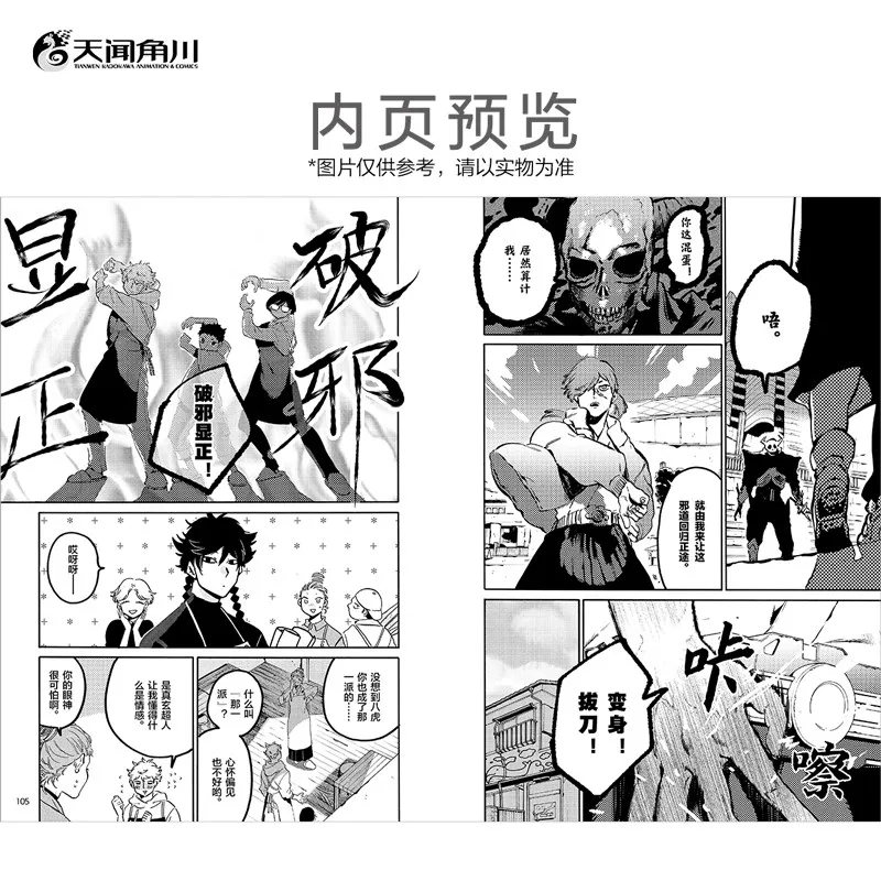 Blue Period Manga 11-12 Yamaguchi Flying, Simplified Chinese Version, Art Anime Picture Book, Japan, Genuine Book