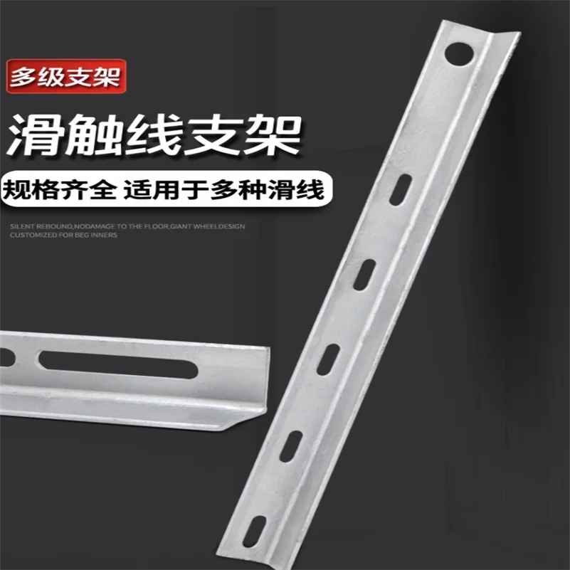 H-Type Single Pole Sliding Contact Wire Bracket 3/4-Pole I/Z/C-Shaped Seamless Bracket Steel Angle Iron Support