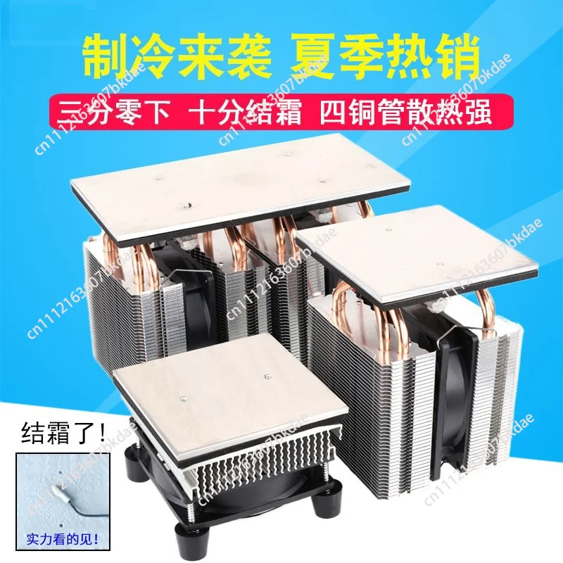 DIY Refrigerator Semiconductor Refrigeration Film High-power Small Refrigerator Incubator Cooling Pet Air Conditioner