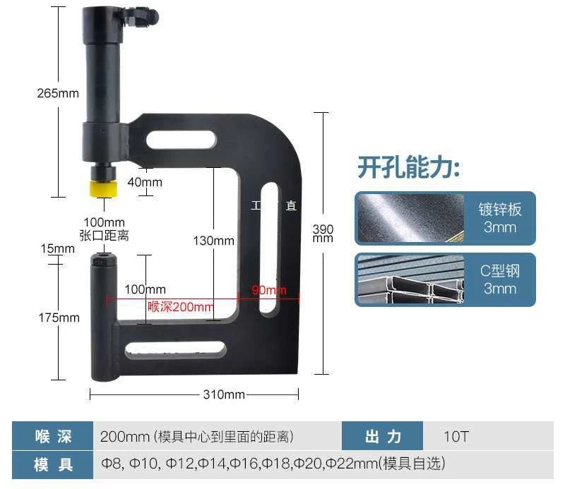 Z-shaped steel hydraulic hole opener wire slot bridge stainless steel bottom deep throat hole punch