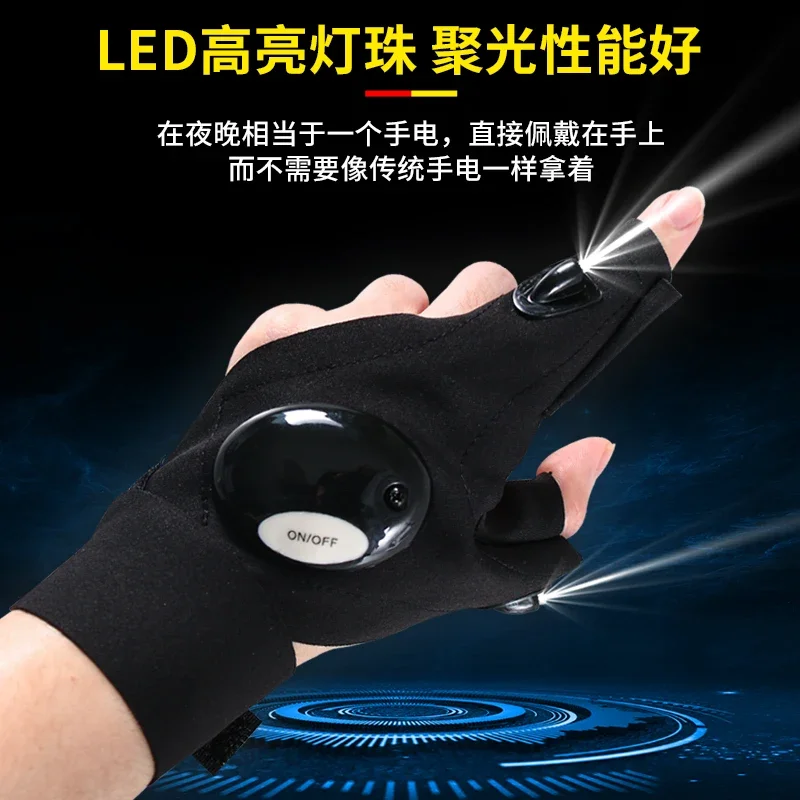 Auto Repair Finger Lights Gloves Car  Special LED Flashlight Luminous  Lighting Half  Outdoor Night Fishing