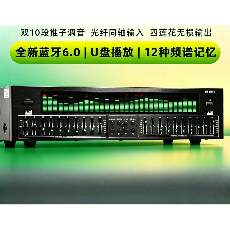 Equalizer bluetooth 6.0 fiber coaxial digital audio decoding u disk fever pre-player
