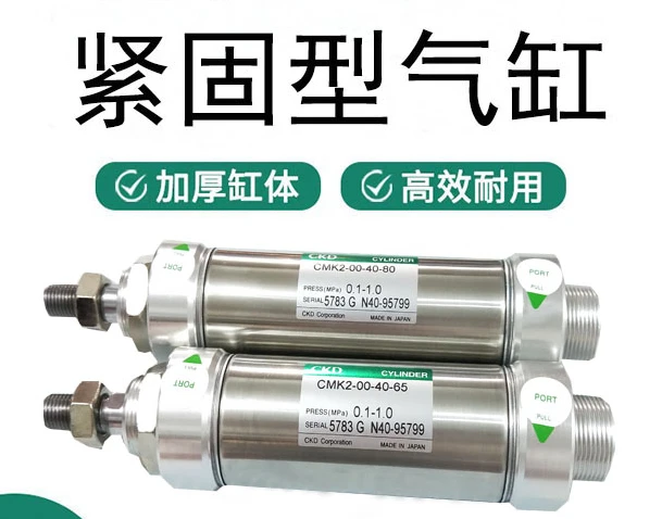 CKD single acting cylinder CMK2-P-00-25-25/50/75/80/100/150/200/300/Z-25/Z