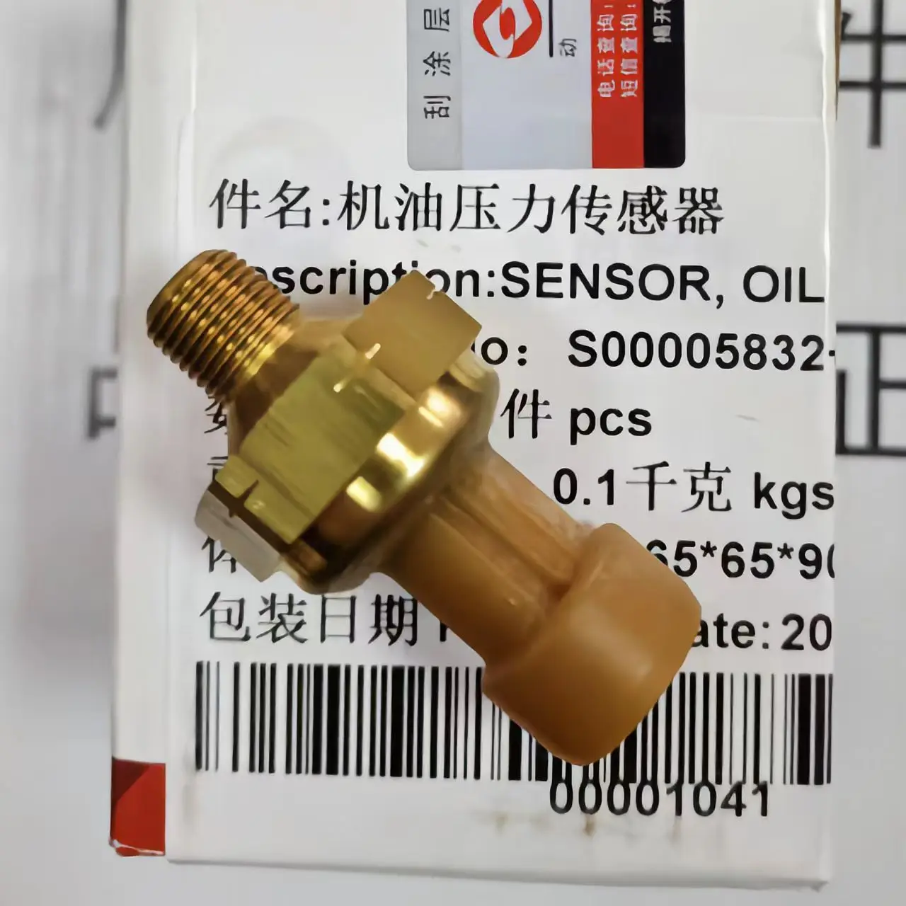 S00005832+01 engine oil pressure sensor; Suitable for Hongyan Leap Forward Truck Crane; Shangchai E/H series engines