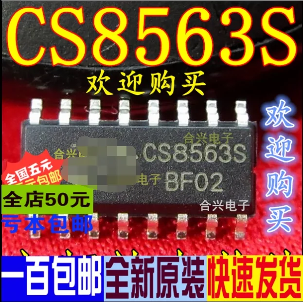 1PCS new original package SOP16 CS8326S CS8563S ES9023P