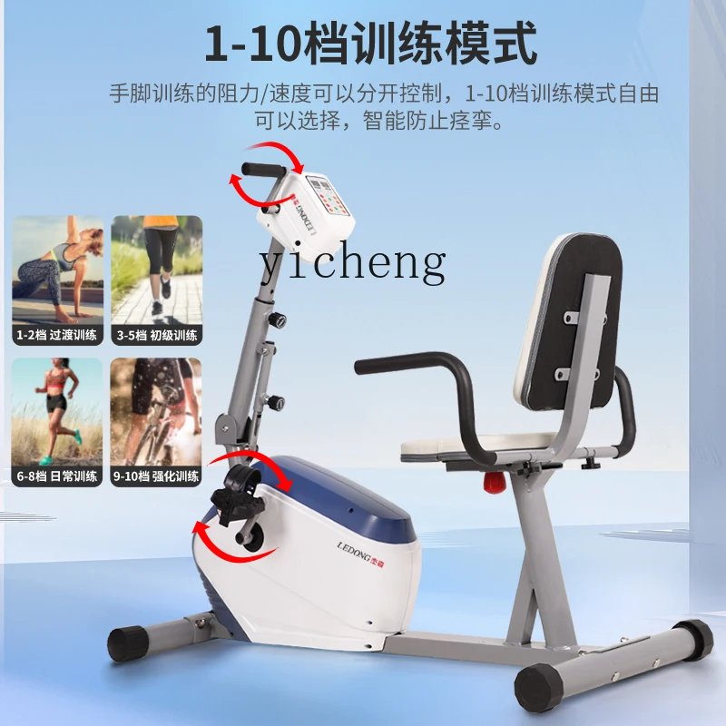 YFY  electric rehabilitation machine upper and lower limbs bicycle four limbs linkage rehabilitation trainer
