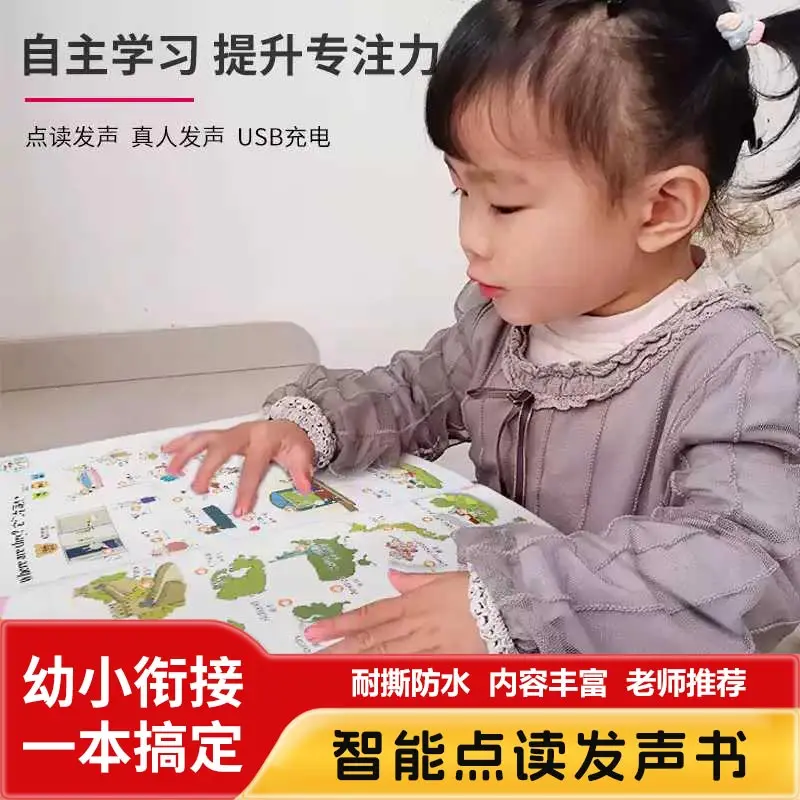 Three Hundred Tang Poems for Early Childhood Education Audible Book Point Reading Phonetic Edition Picture Book