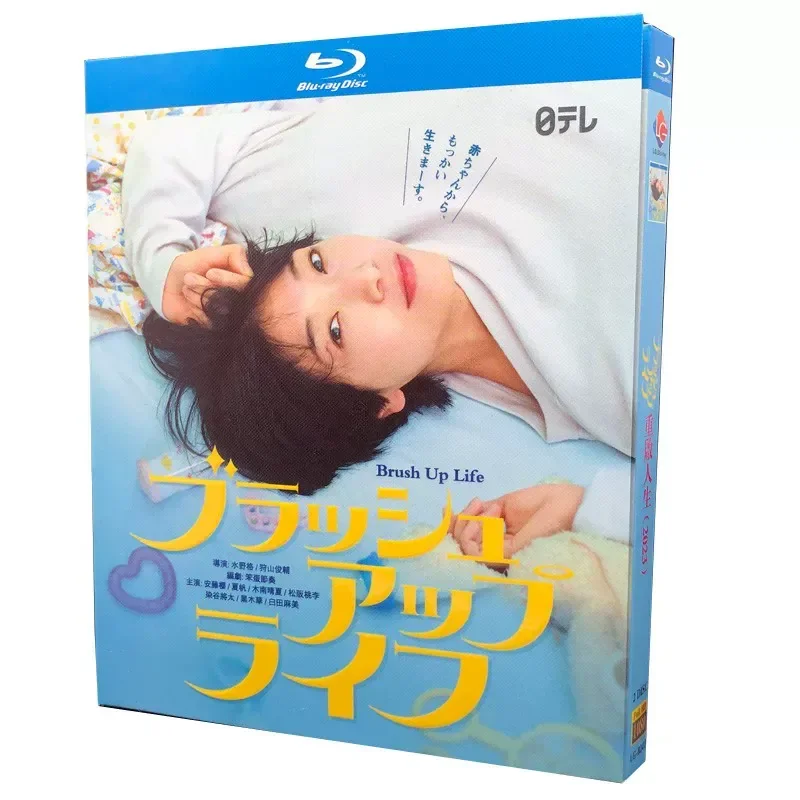 

BD Blu-ray Disc High Definition Japanese Drama Restart Life Brush Up Life Refresh Life 2-Disc Box
