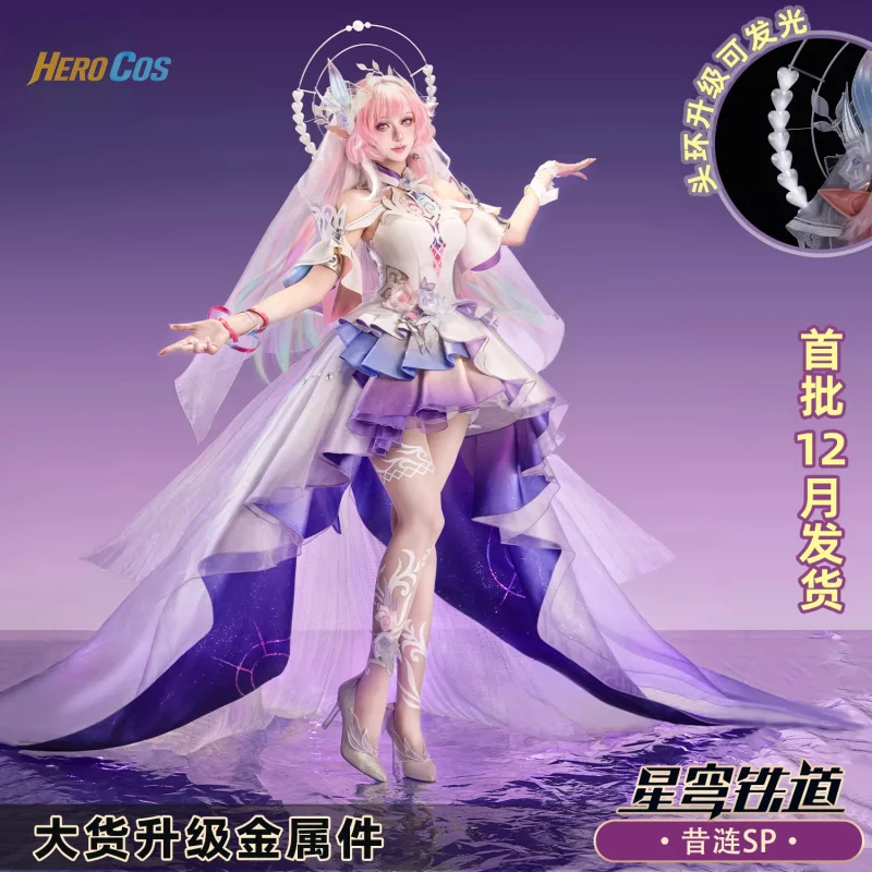 

HERO Cos Honkai: Star Rail Cyrene костюмы для косплея, униформа для косплея, костюмы, юбка, шляпа, парик, костюм для Хэллоуина для женщин