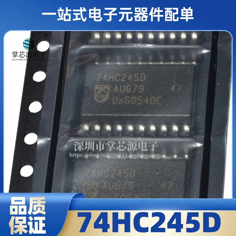10PCS Brand new original 74HC245D SOP-20 tri state output eight bus transceiver IC in stock