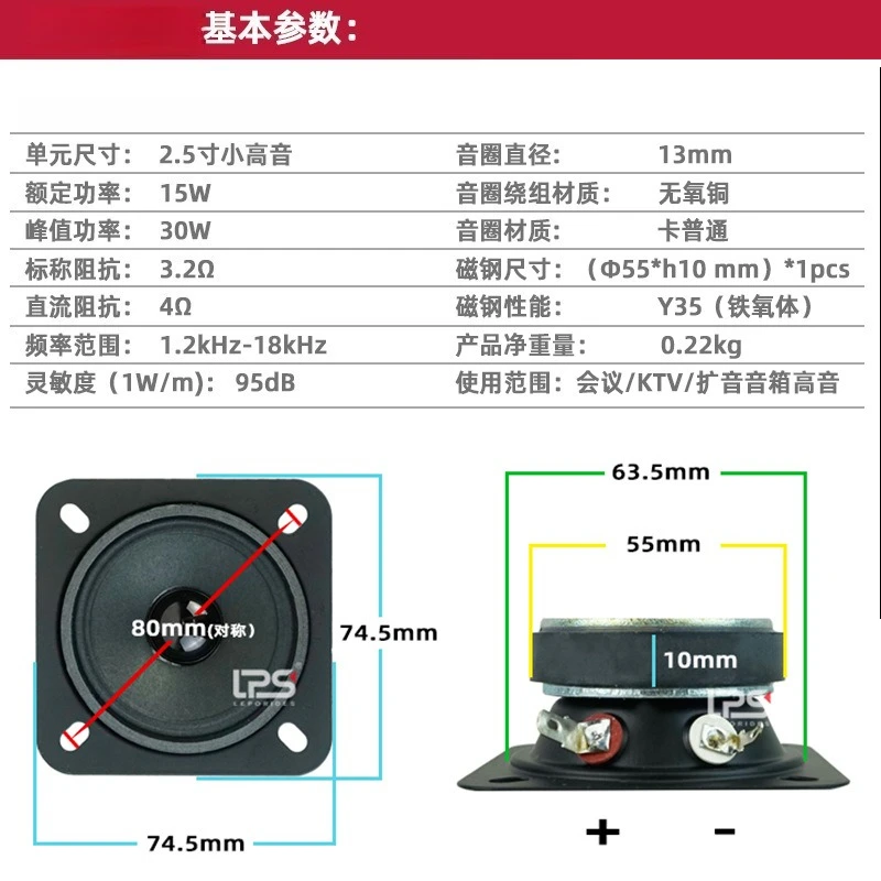 74MM Square Full Paper Speaker 2.5 Inch Square Tweeter Loudspeaker For Amusement Park KTV