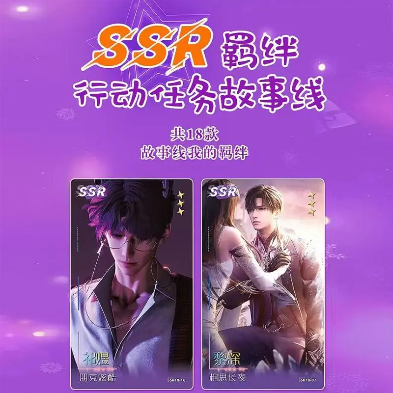 Karta kolekcjonerska anime Love And Deep Space Qi Yuli Deep Shen Star Return Qin Che Fan Edition Fun Shadow Bag Card Gift In Stock