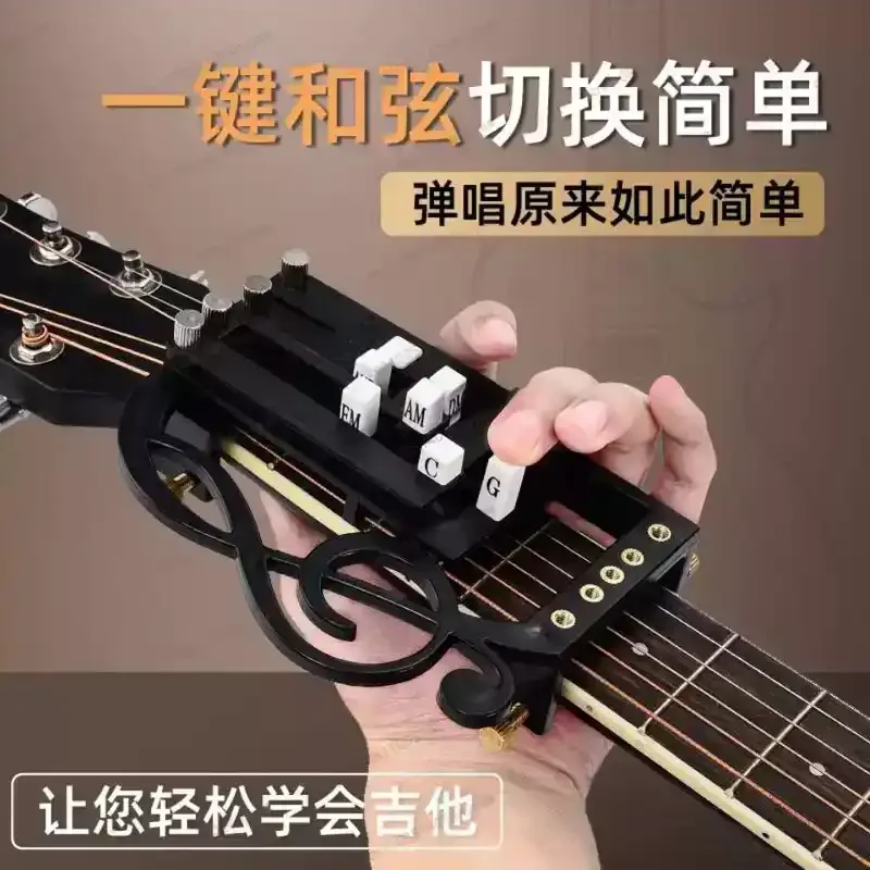 Finger Painless Guitar Beginner Trainer Quickly Play Automatic Guitar Practice Tool Attachment Learning Guitar Chords Auxiliary