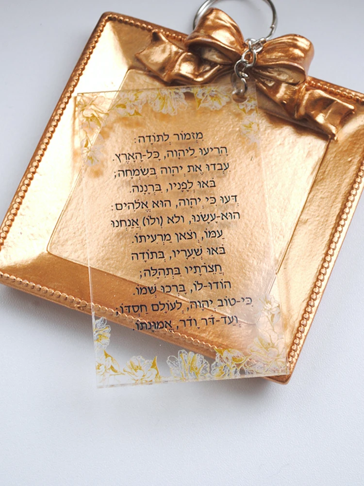 Hebrew Hamsa Acrylic Key Ring,Custom Wedding Invitation,Acrylic Prayer Invitaton,Transparent Card with Photo, Decor, 10Pcs
