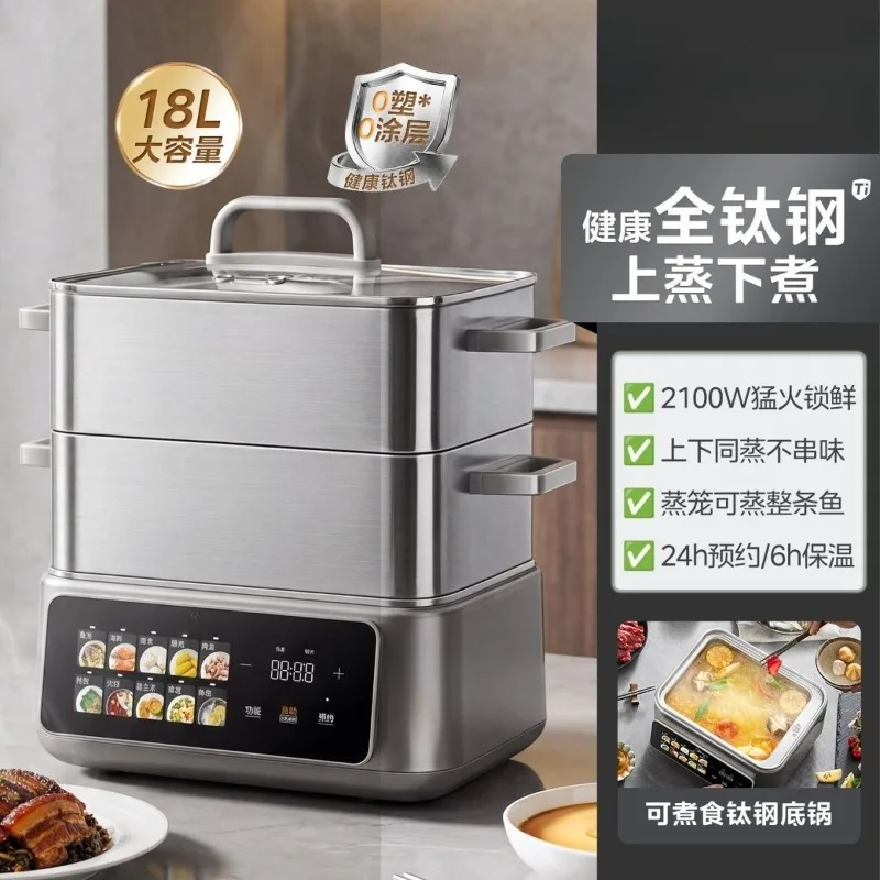 Household three-layer multi-functional intelligent reservation cooking integrated stainless steel