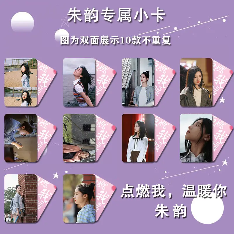 Lighter And Princess Cute Card Li Xun Zhu Yun Exquisite Double Pattern HD Card Picture Drama Stills Chen Feiyu Zhang Jingyi