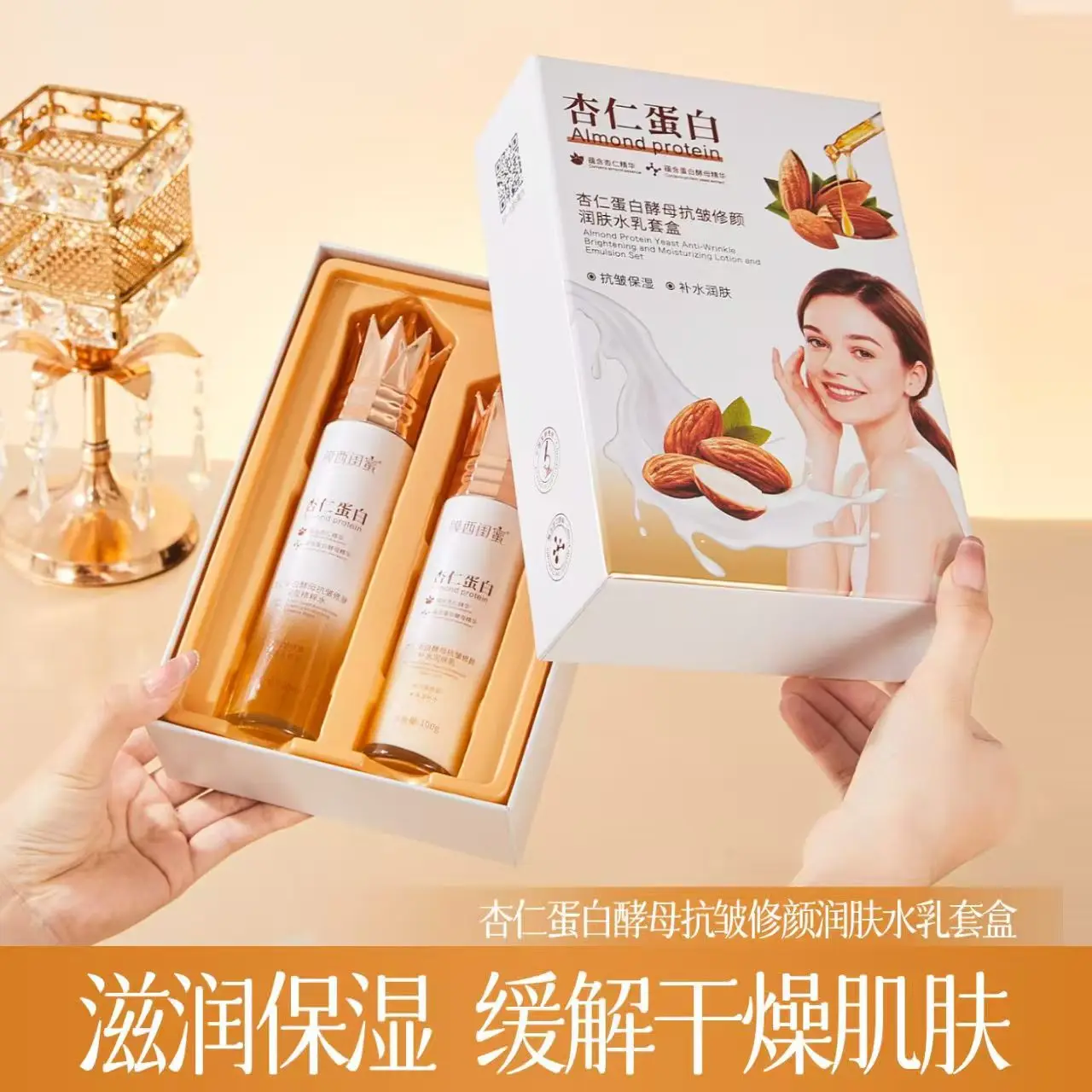 MOXI GUIMI Almond Protein Anti-Wrinkle Skin Care Set, Hydrating Toner and Lotion, Moisturizing Facial Skin Care Kit for Women