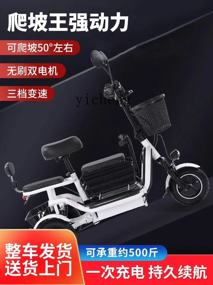 Folding Electric Tricycle Household Mother and Child Car Three-Person Elderly Battery Car