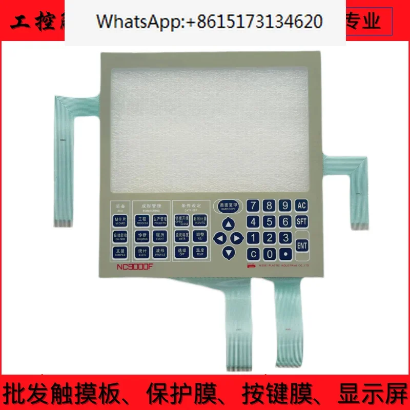 molding machine touch screen NC9000G NC9000F DMC2280 touch pad touch screen