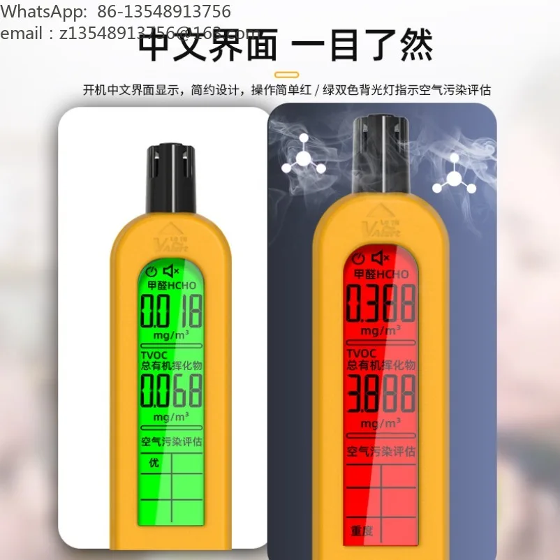 Handheld rechargeable formaldehyde detector high-precision air quality detector air quality assessment