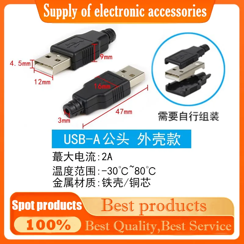 USB-A male socket welded wire cassette socket connector 2A charging interface data transmission assembly head