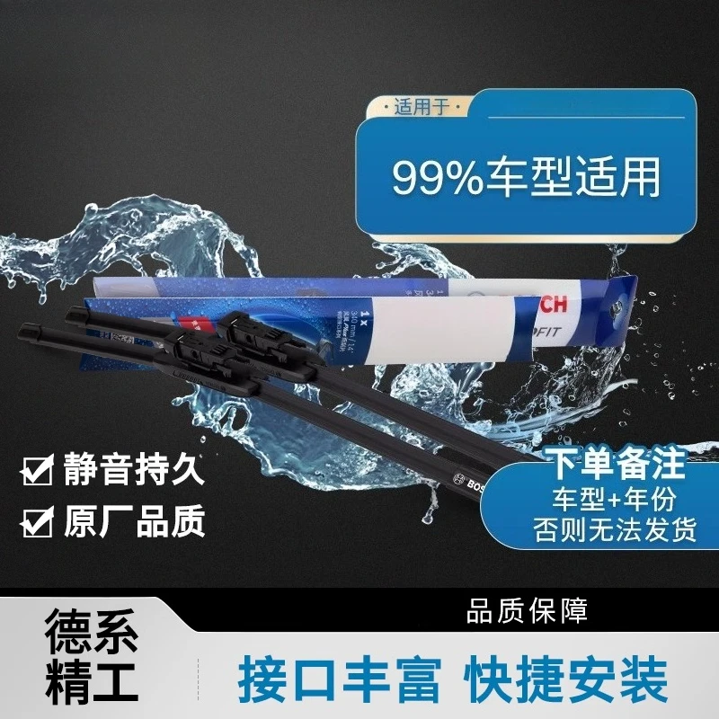 

Rubber strip silent boneless wiper