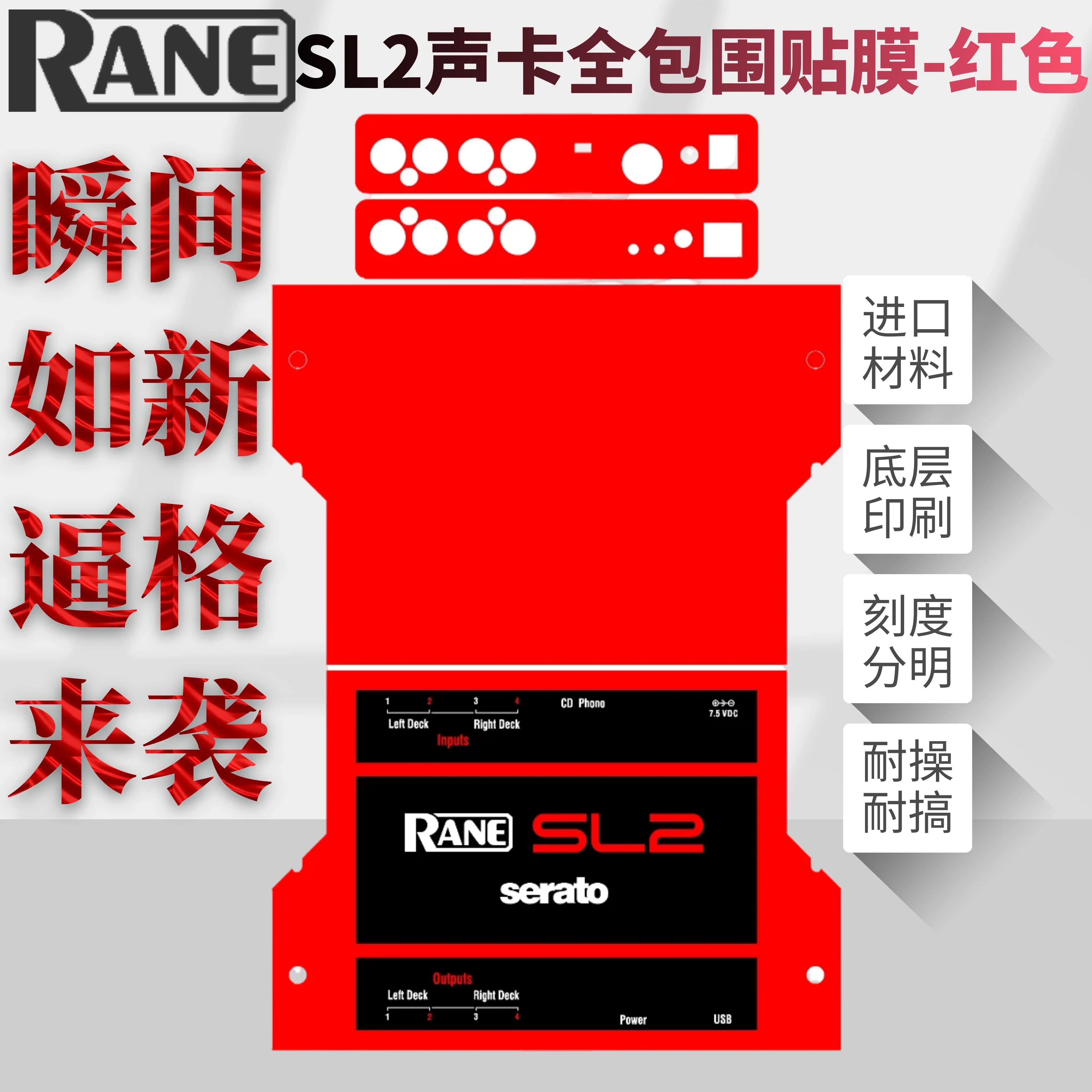 RANE SL2 Self-adhesive Film (! Just self-adhesive film, not a machine. Do not purchase without a machine)