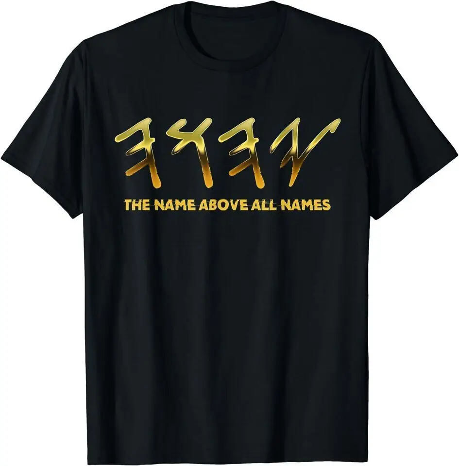 

New YHWH Paleo Hebrew Israelite The Name Above All Names Funny T-Shirt USA Tee