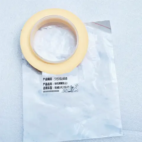 Suspension Coil Spring Seat Upper Part (Spring Isolator), 5151024AB, 5151024AA ,For:Journey,JC, Voyager, Avengers, 2009-2023