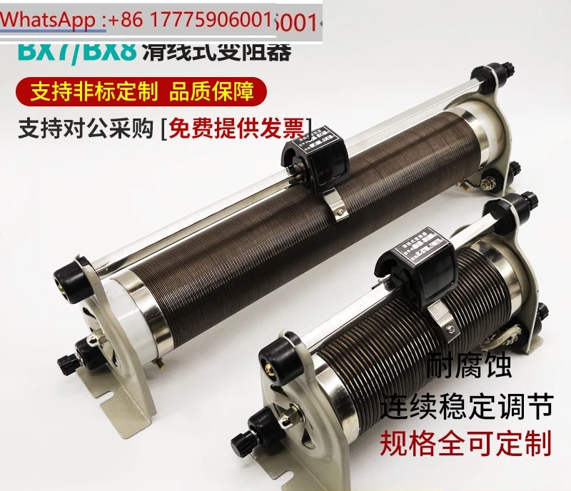 BX7 BX8 Sliding Adj…