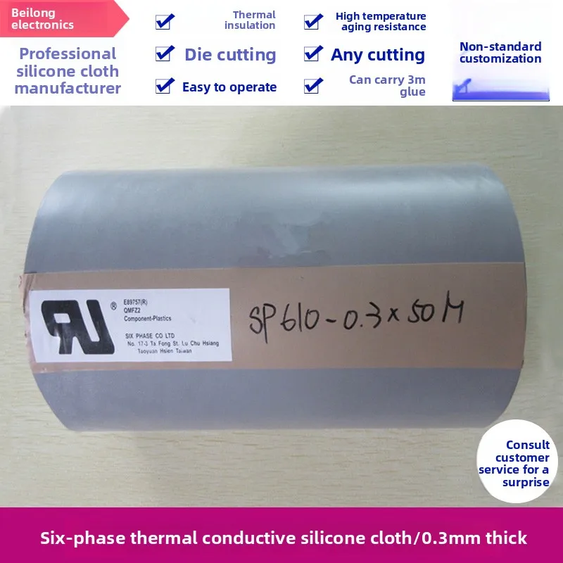 

Taiwan Pioneer Six Phase Silicone Cloth High Thermal Conductivity Insulation 0.3mm x 300mm x 1m