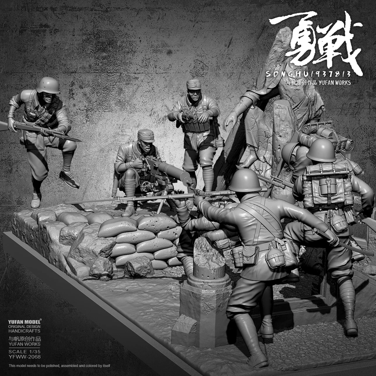 YuFan Model 1/35 Resin figure model kits self-assembled YFWW-2068 (7 Soldier + platform full set)