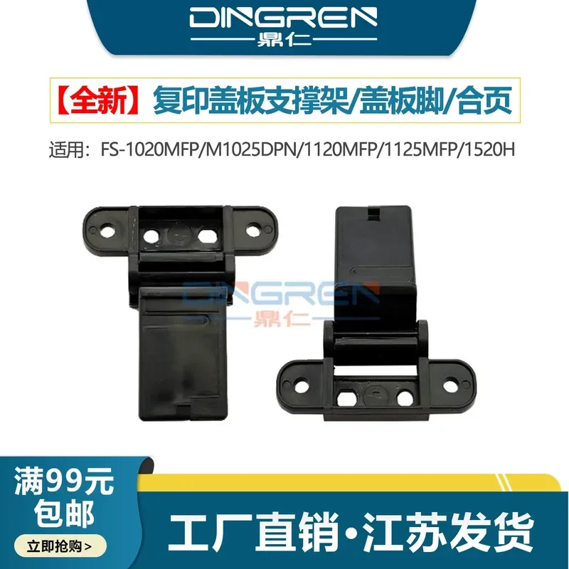 for Kyocera FS 1020MFP M1025dpn 1120mfp 1125mfp 1520h ADF Hinge Support Frame Scanner Copy Cover Plate Document Stage Lid