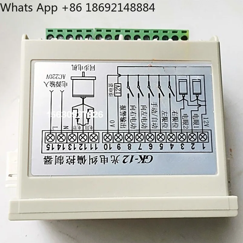 Industrial control GK-12 photoelectric correction controller can be equipped with ultrasonic electric eye reel lateral deviation
