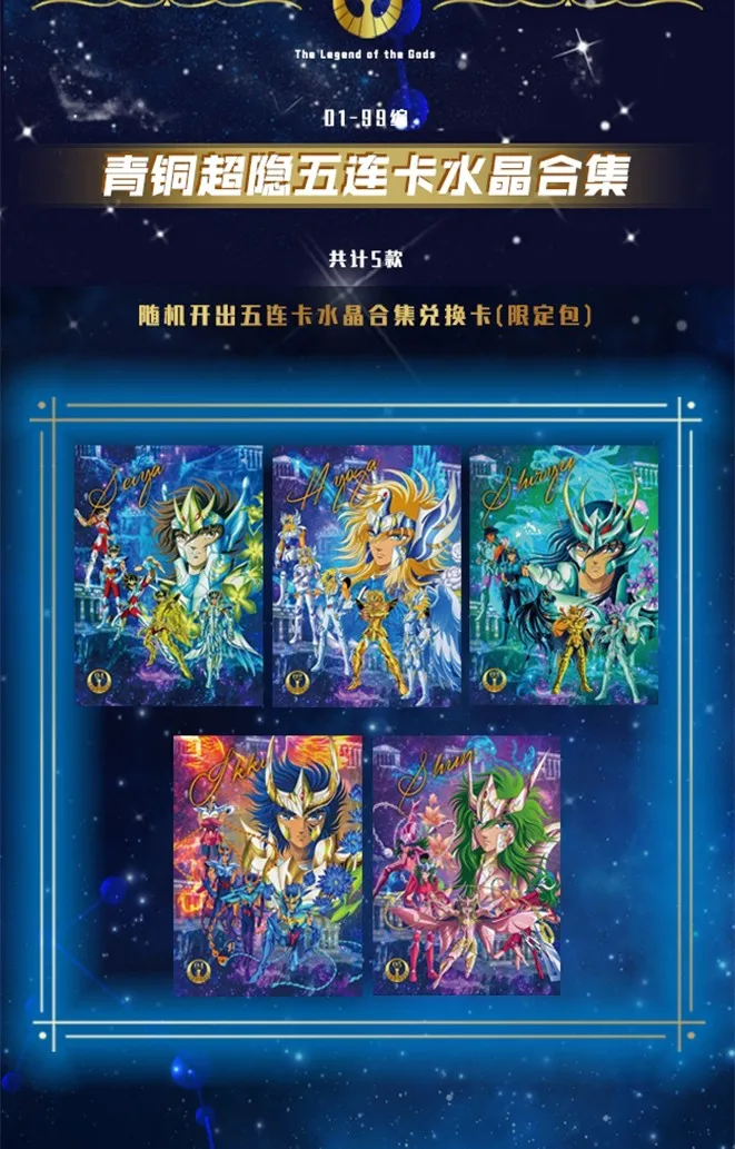 New Saint Seiya Collection Card 38th Anniversary Commemorative Gift Box Fantasy Animation Saori Kido Seiya Aiolia Rare SP Cards