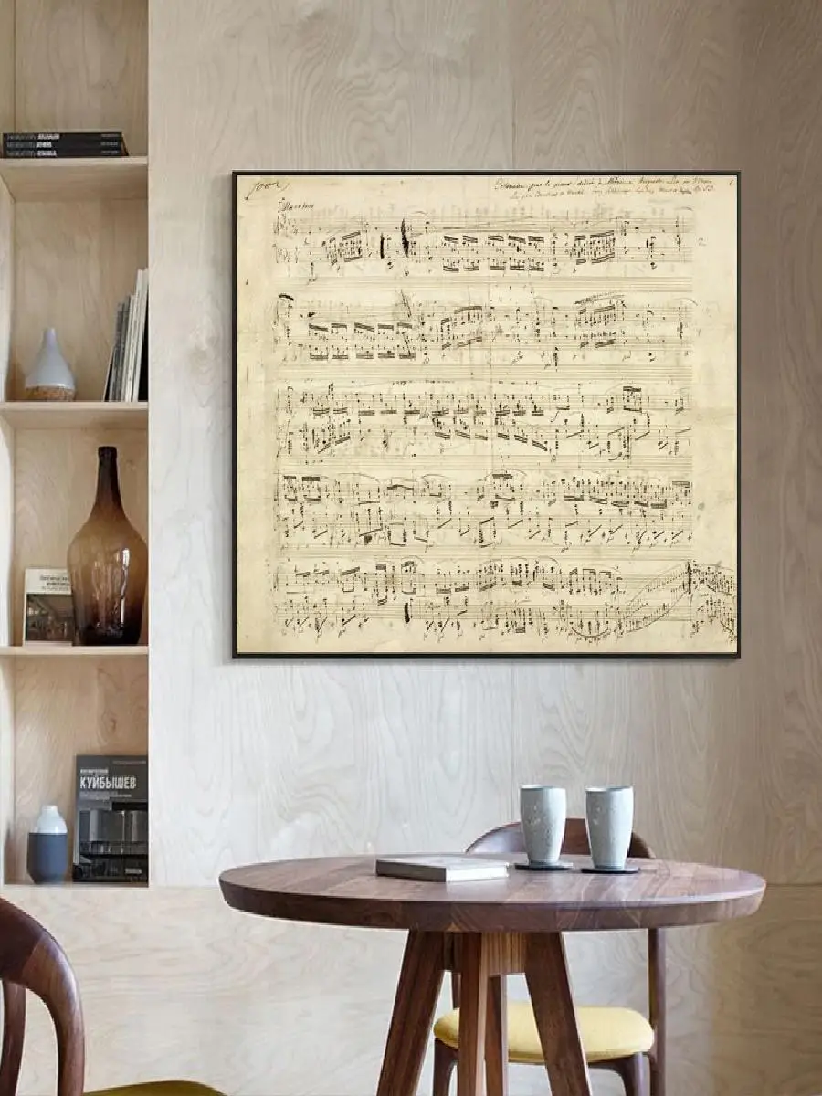 Moonlight Sonata Handwritten Score Vintage Poster Canvas Painting  Beethoven Music Wall Art Prints  Elegant Home Decor