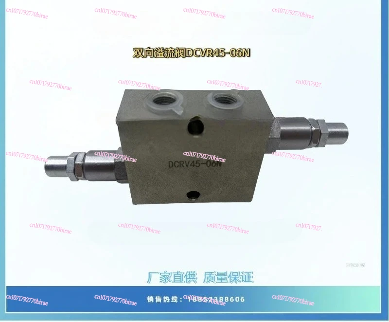 Bidirectional Overflow Valve DCRV45-06N